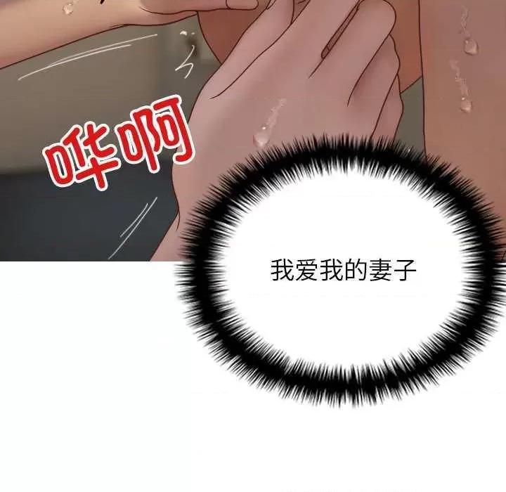 借住教授家 借住教授家 第48页
