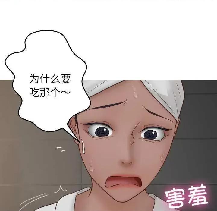 借住教授家 借住教授家 第49页