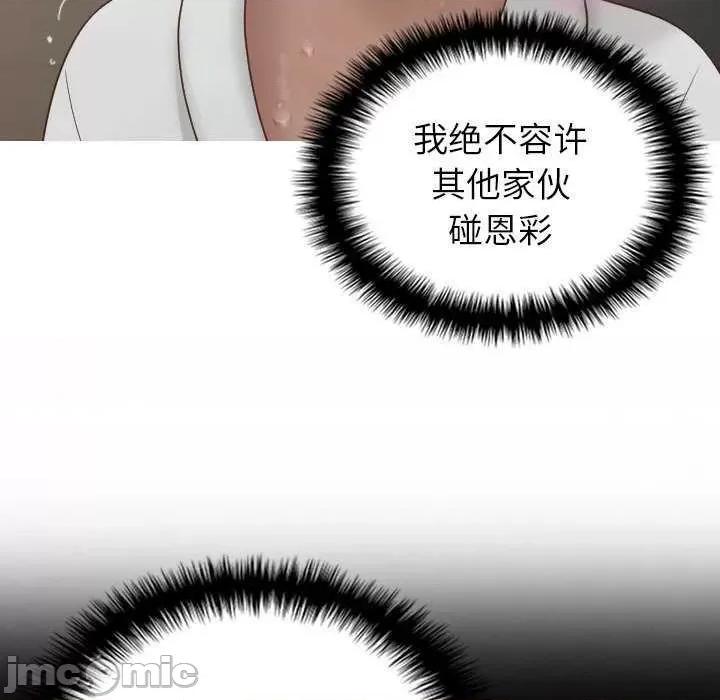 借住教授家 借住教授家 第50页