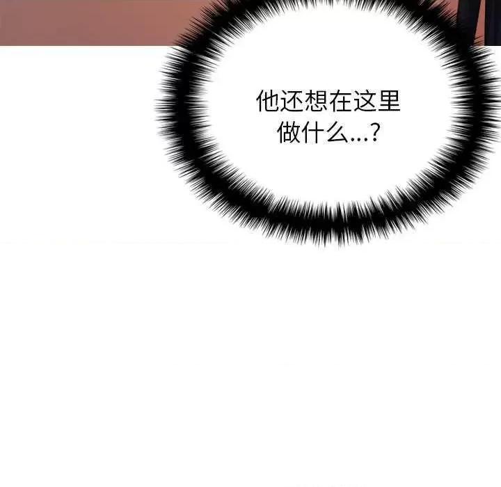 借住教授家 借住教授家 第54页