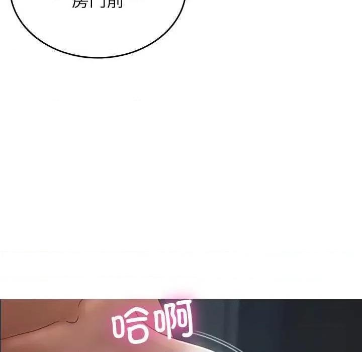 借住教授家 借住教授家 第56页