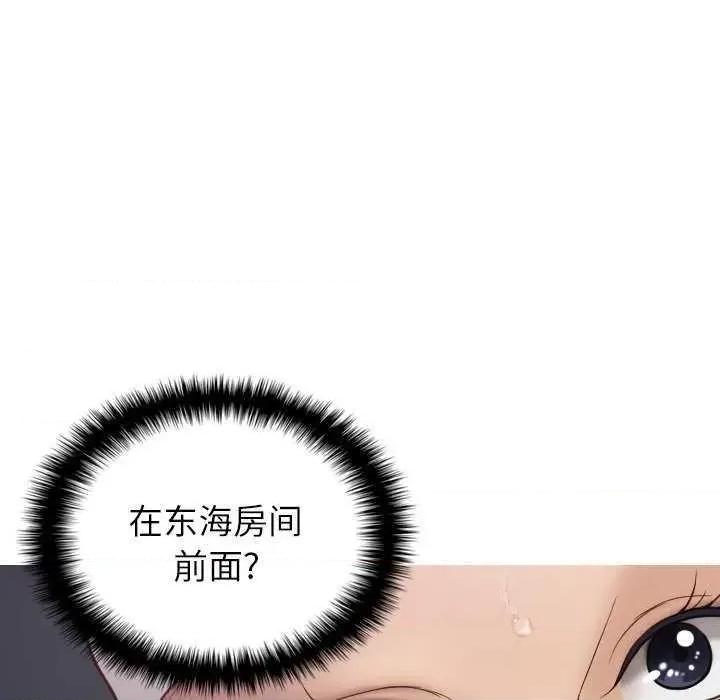 借住教授家 借住教授家 第61页