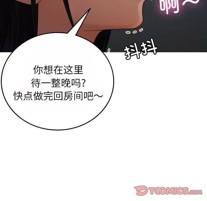 借住教授家 借住教授家 第63页