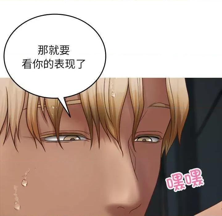 借住教授家 借住教授家 第88页