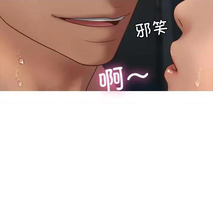 借住教授家 借住教授家 第89页