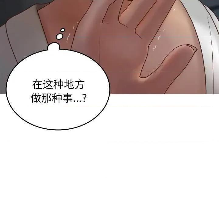 借住教授家 借住教授家 第97页