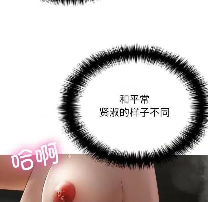借住教授家 借住教授家 第119页