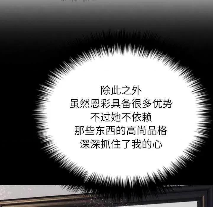 借住教授家 借住教授家 第124页