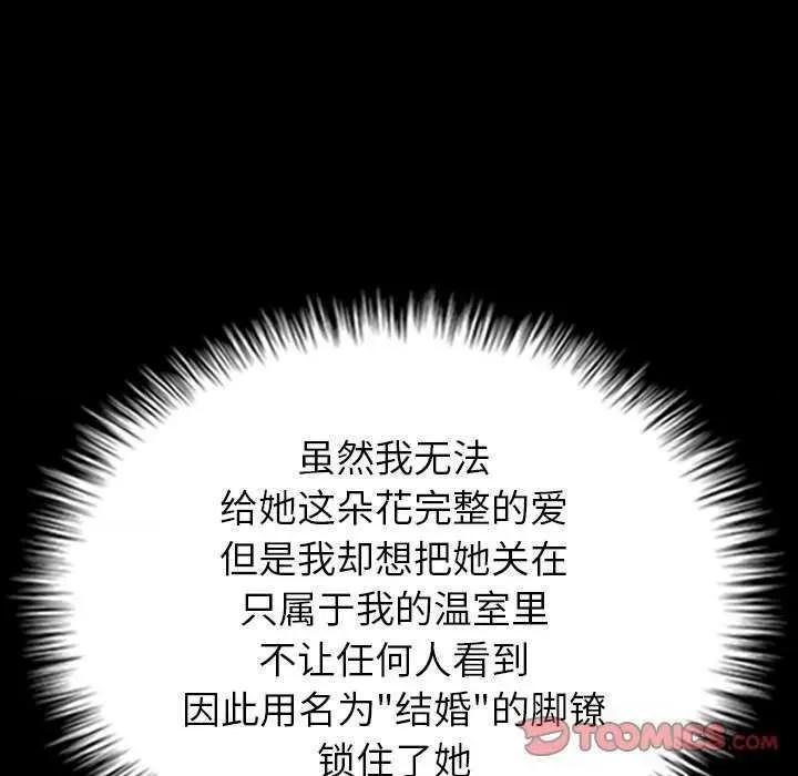 借住教授家 借住教授家 第129页