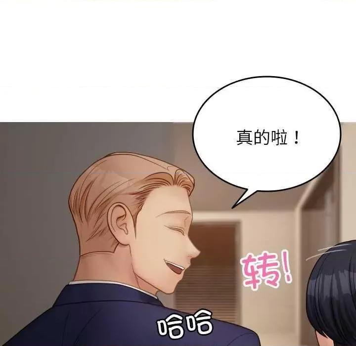 借住教授家 借住教授家 第148页