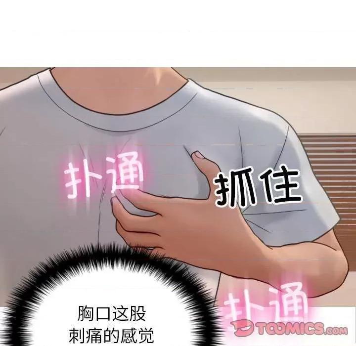 借住教授家 借住教授家 第153页