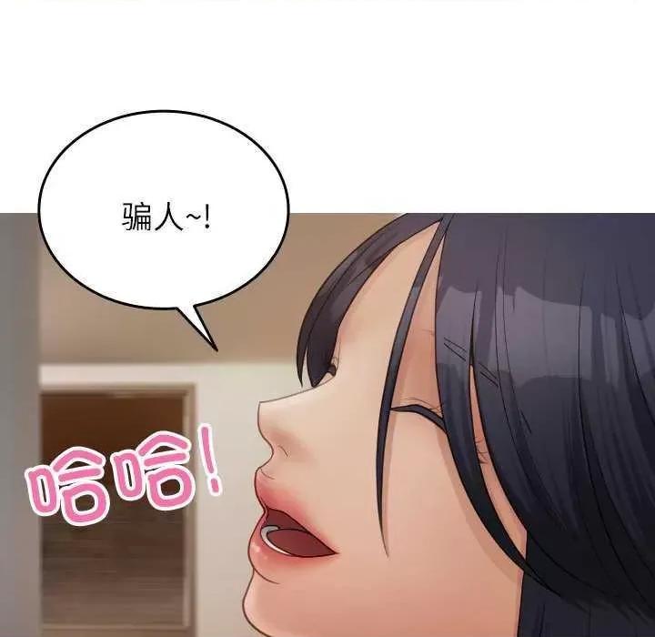 借住教授家 借住教授家 第156页