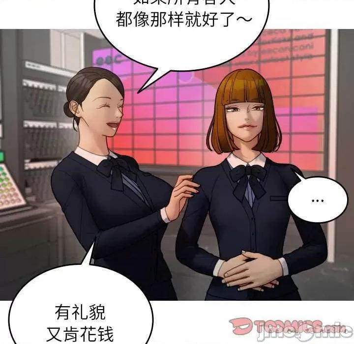 借住教授家 借住教授家 第165页