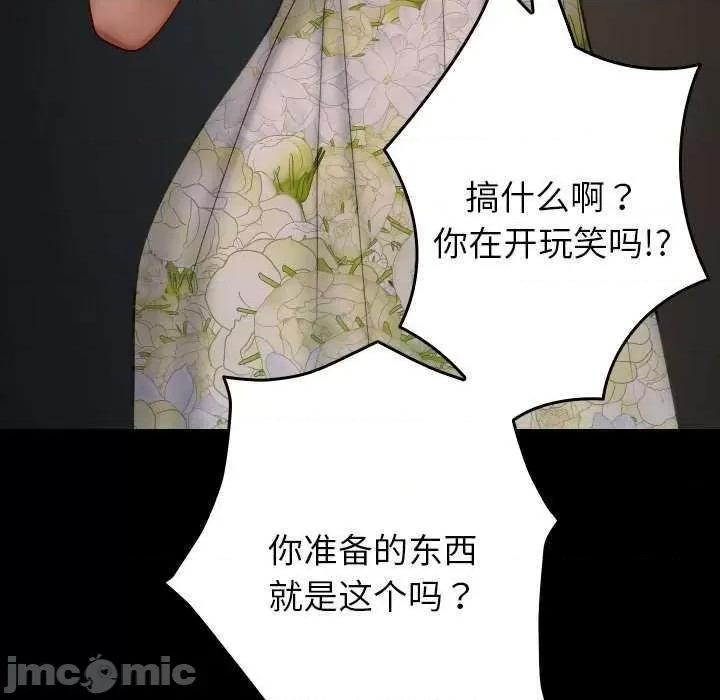 借住教授家 借住教授家 第170页