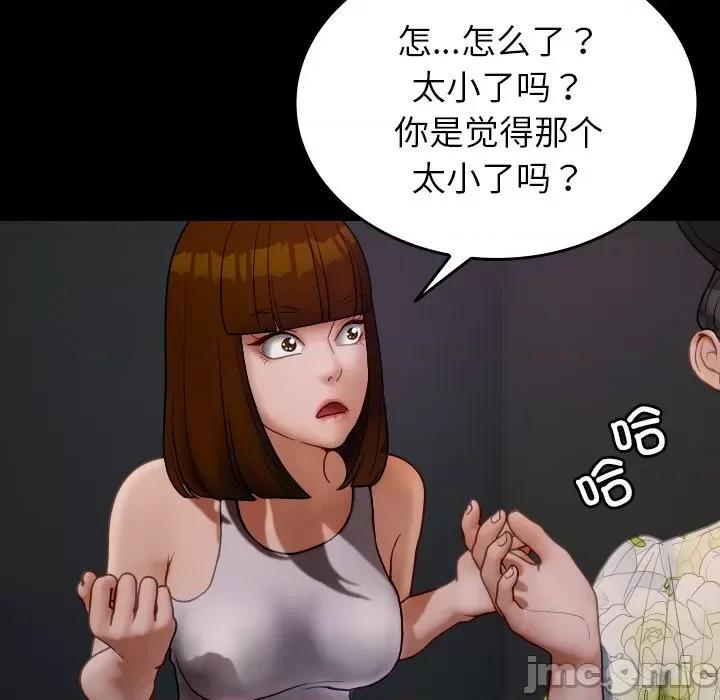 借住教授家 借住教授家-借住教授家 第26话 第5页