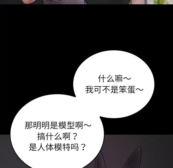借住教授家 借住教授家-借住教授家 第26话 第6页