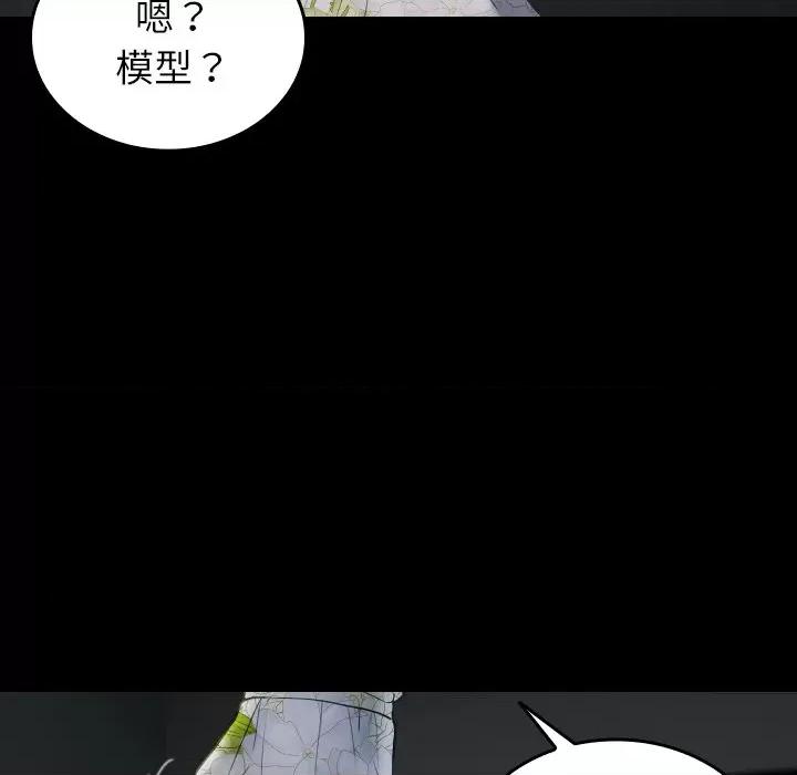 借住教授家 借住教授家-借住教授家 第26话 第8页