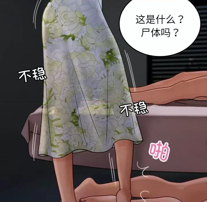 借住教授家 借住教授家-借住教授家 第26话 第9页