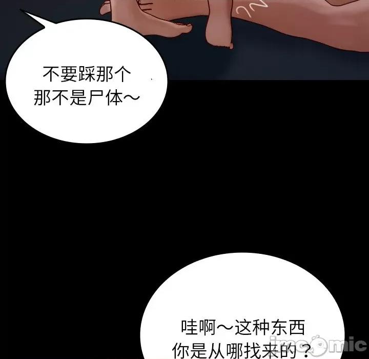 借住教授家 借住教授家-借住教授家 第26话 第10页