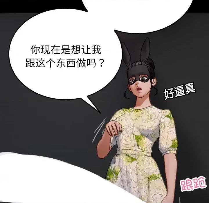 借住教授家 借住教授家-借住教授家 第26话 第11页