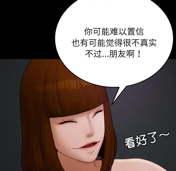 借住教授家 借住教授家-借住教授家 第26话 第13页