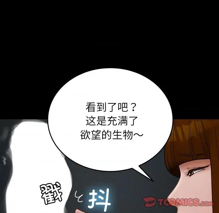 借住教授家 借住教授家-借住教授家 第26话 第21页