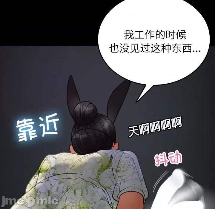 借住教授家 借住教授家-借住教授家 第26话 第25页