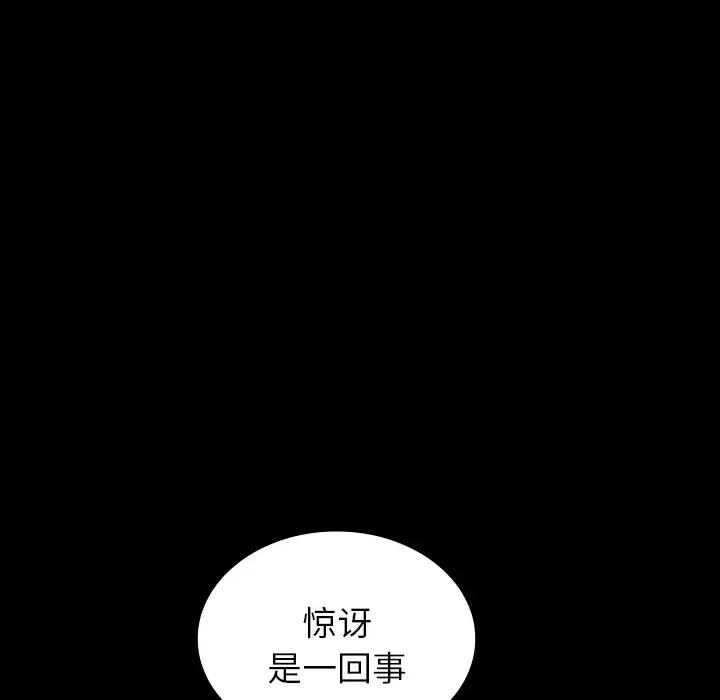 借住教授家 借住教授家-借住教授家 第26话 第27页