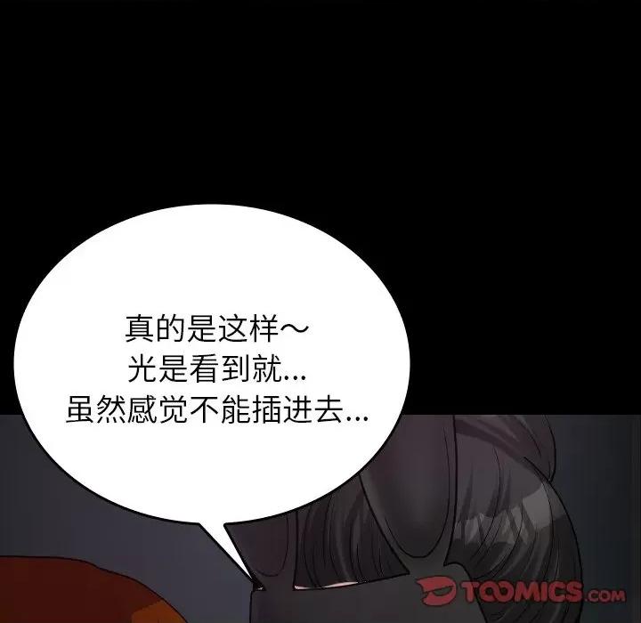 借住教授家 借住教授家-借住教授家 第26话 第39页