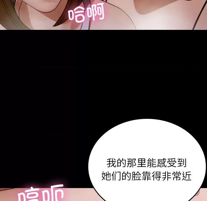 借住教授家 借住教授家-借住教授家 第26话 第44页