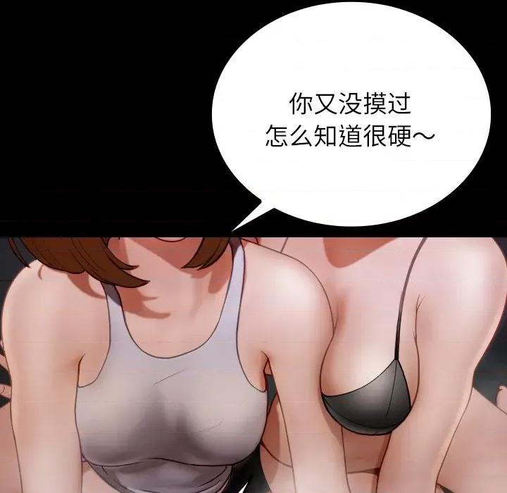 借住教授家 借住教授家-借住教授家 第26话 第46页