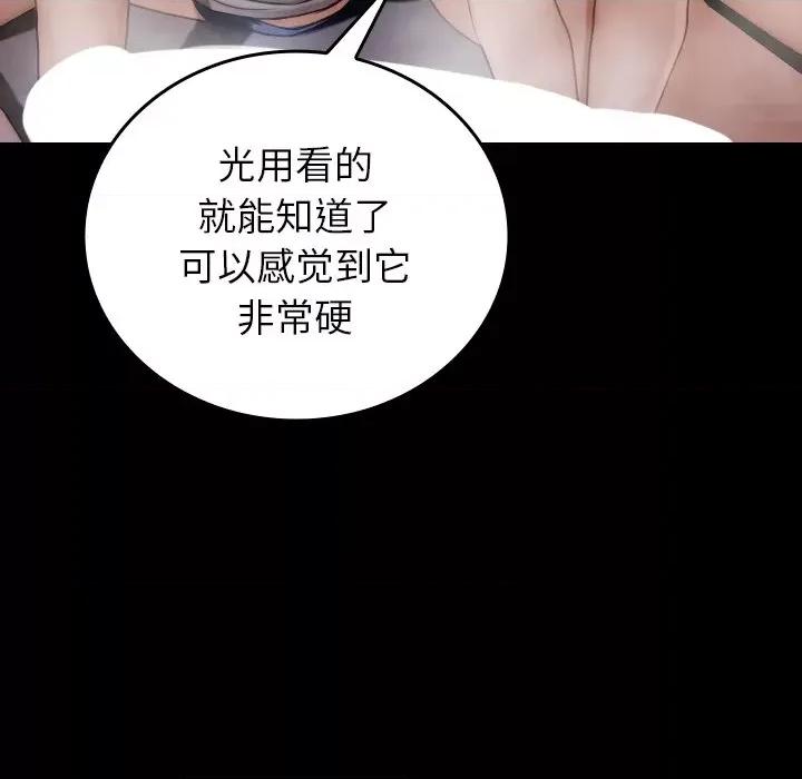 借住教授家 借住教授家-借住教授家 第26话 第47页