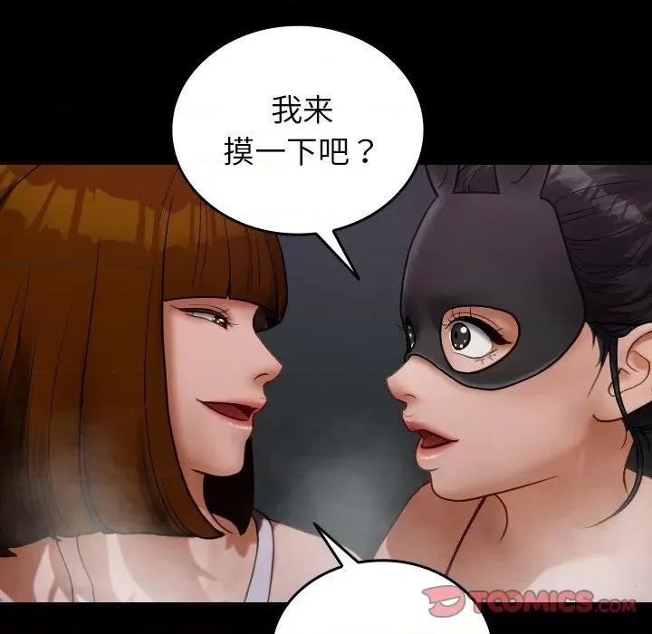 借住教授家 借住教授家-借住教授家 第26话 第48页