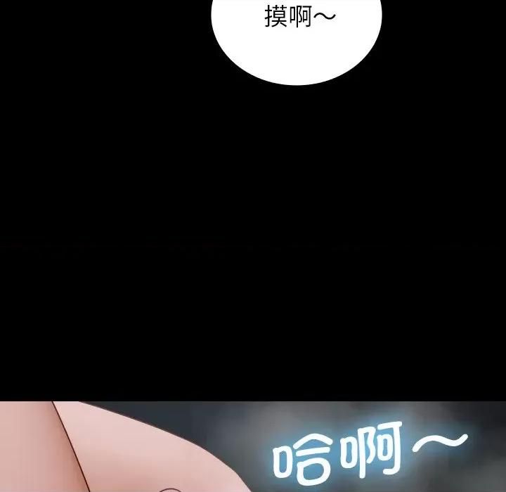 借住教授家 借住教授家-借住教授家 第26话 第49页