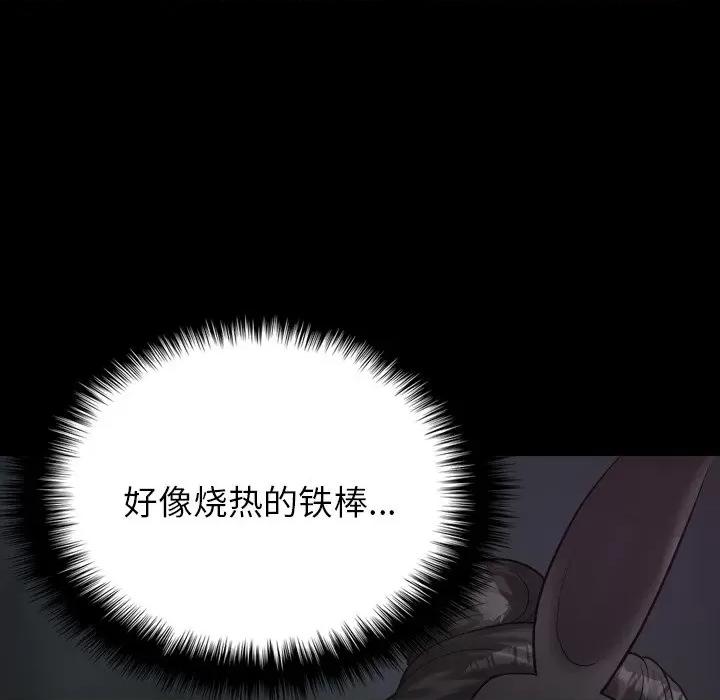 借住教授家 借住教授家-借住教授家 第26话 第58页