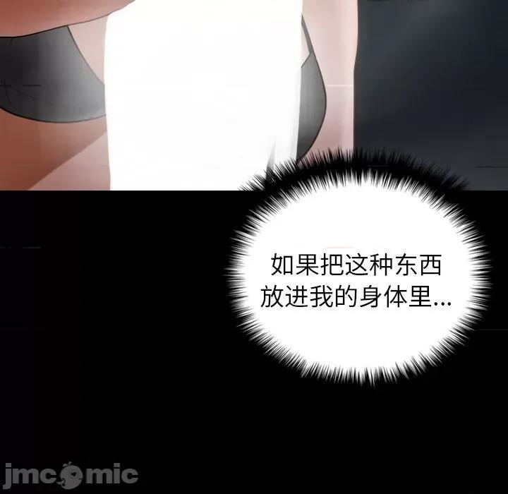 借住教授家 借住教授家-借住教授家 第26话 第60页