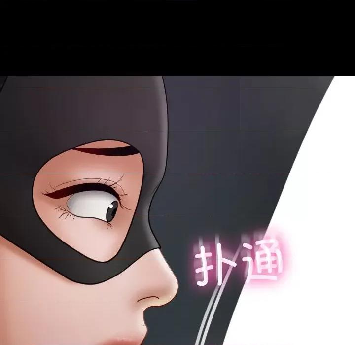 借住教授家 借住教授家-借住教授家 第26话 第61页