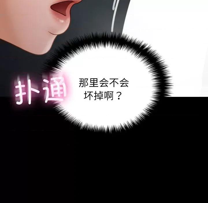 借住教授家 借住教授家-借住教授家 第26话 第62页