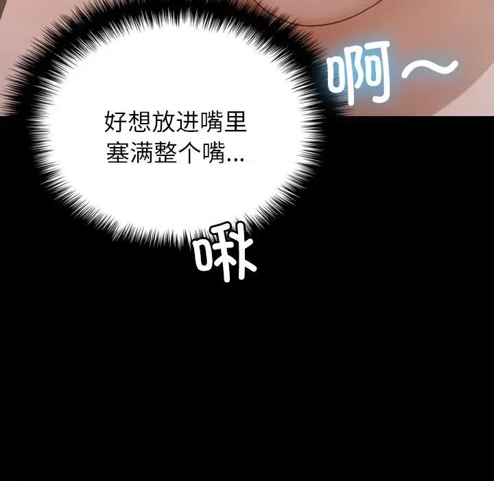 借住教授家 借住教授家-借住教授家 第26话 第64页