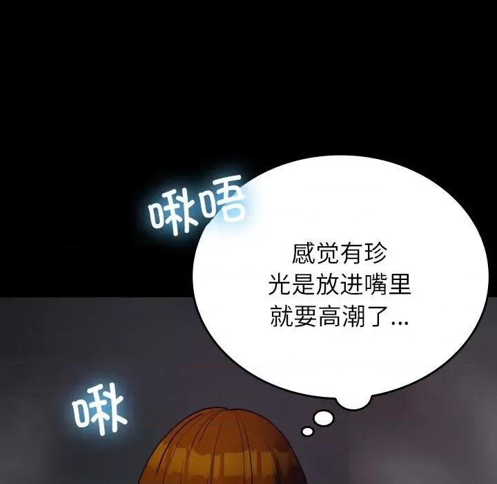 借住教授家 借住教授家-借住教授家 第26话 第69页