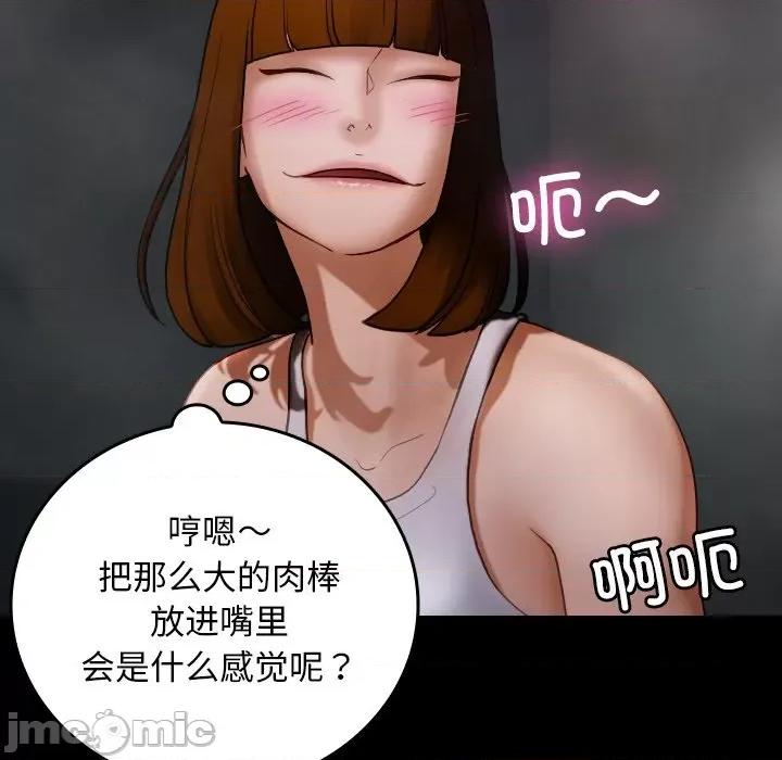 借住教授家 借住教授家-借住教授家 第26话 第70页