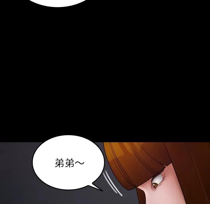 借住教授家 借住教授家-借住教授家 第26话 第71页