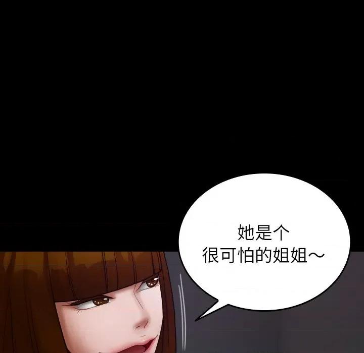 借住教授家 借住教授家-借住教授家 第26话 第73页