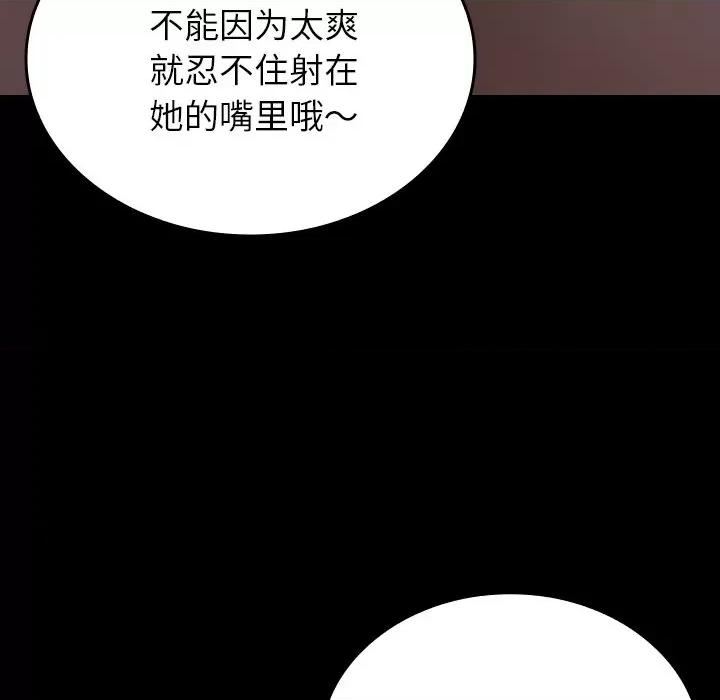 借住教授家 借住教授家-借住教授家 第26话 第77页