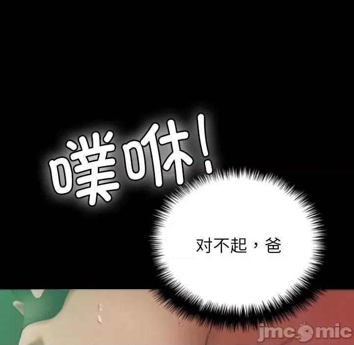 借住教授家 借住教授家-借住教授家 第26话 第85页