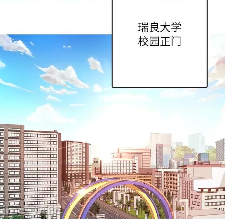 借住教授家 借住教授家-借住教授家 第26话 第95页