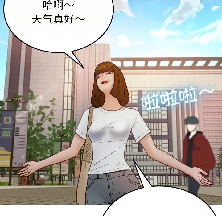 借住教授家 借住教授家-借住教授家 第26话 第97页