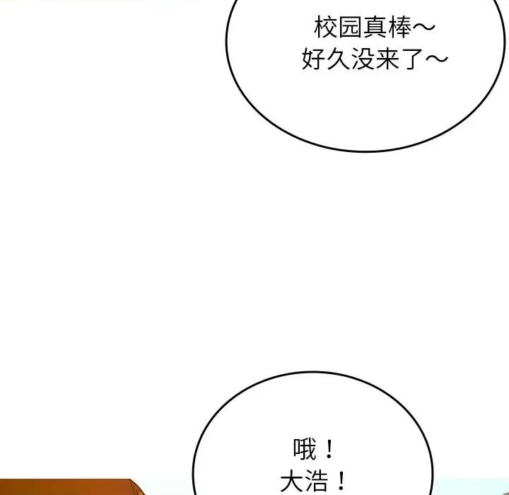 借住教授家 借住教授家-借住教授家 第26话 第98页