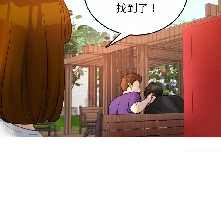 借住教授家 借住教授家-借住教授家 第26话 第99页
