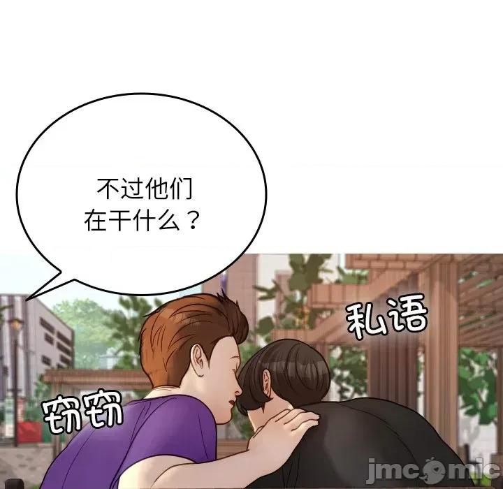 借住教授家 借住教授家-借住教授家 第26话 第100页
